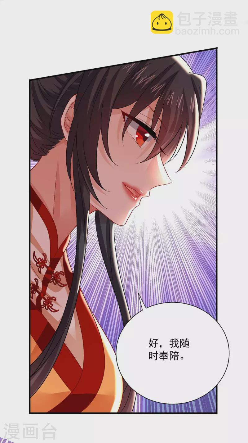第243话 成为偶像-第244话