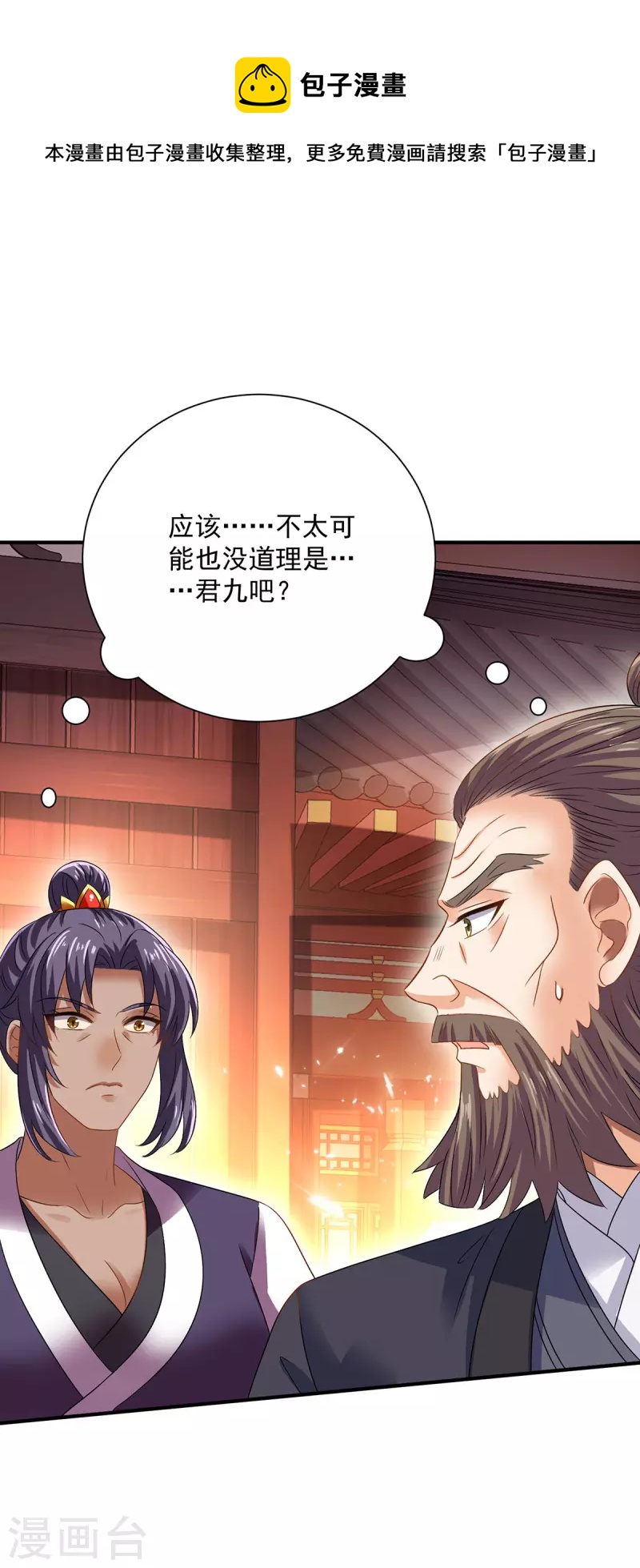 第245话 三级灵师-第246话