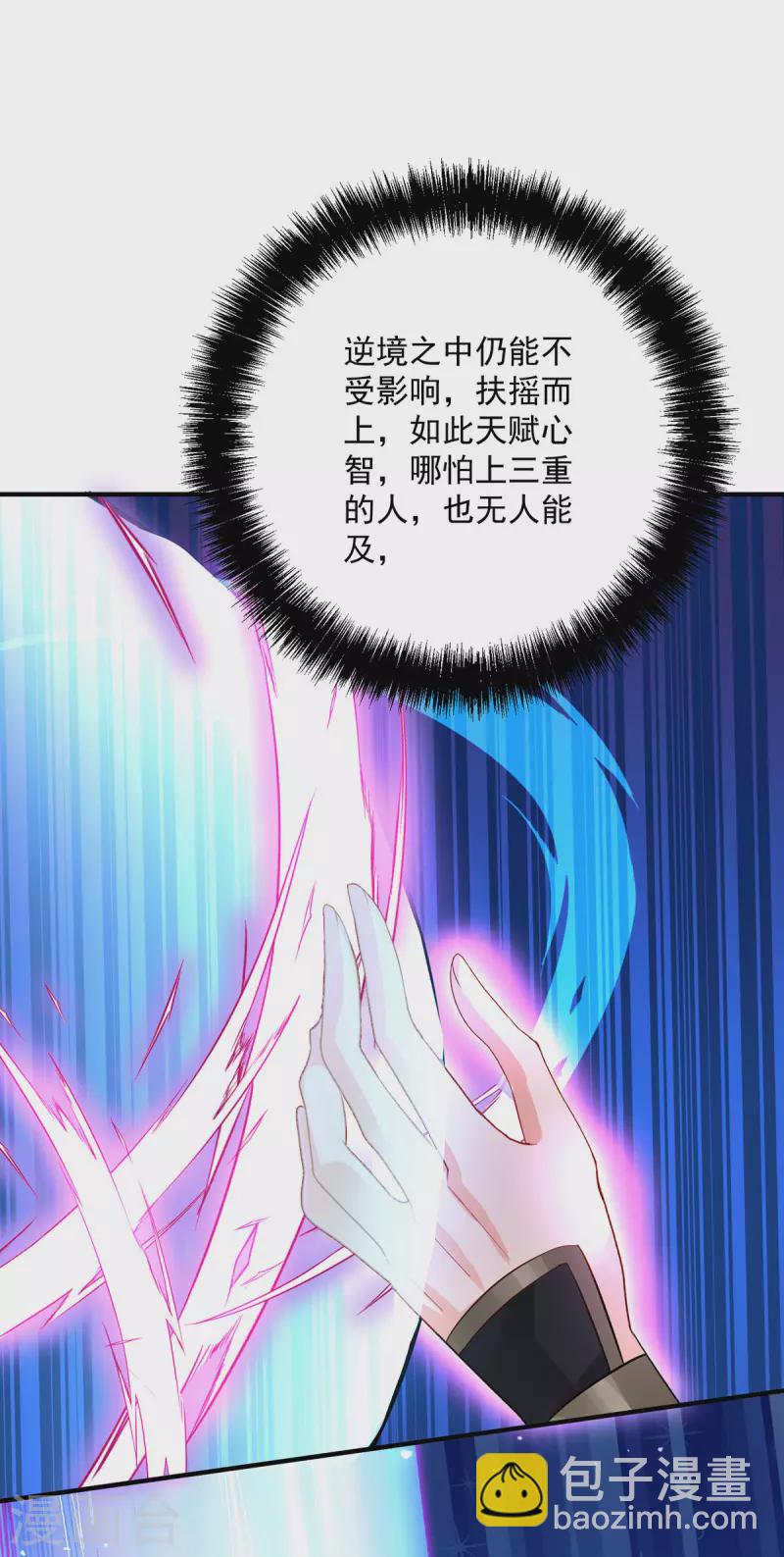 第245话 三级灵师-第246话