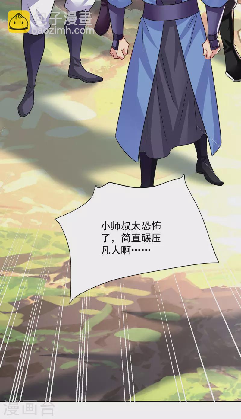第245话 三级灵师-第246话