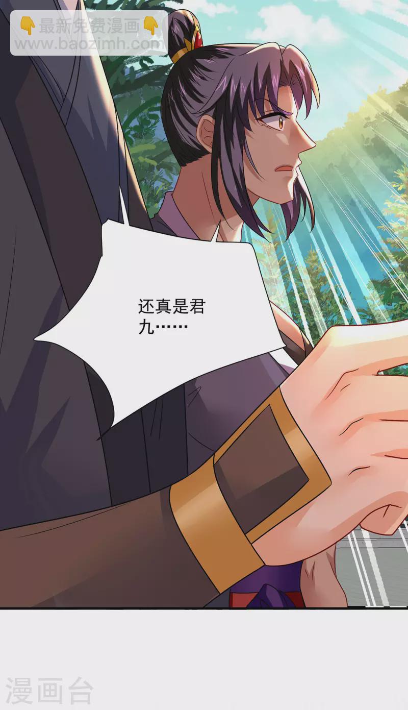 第245话 三级灵师-第246话