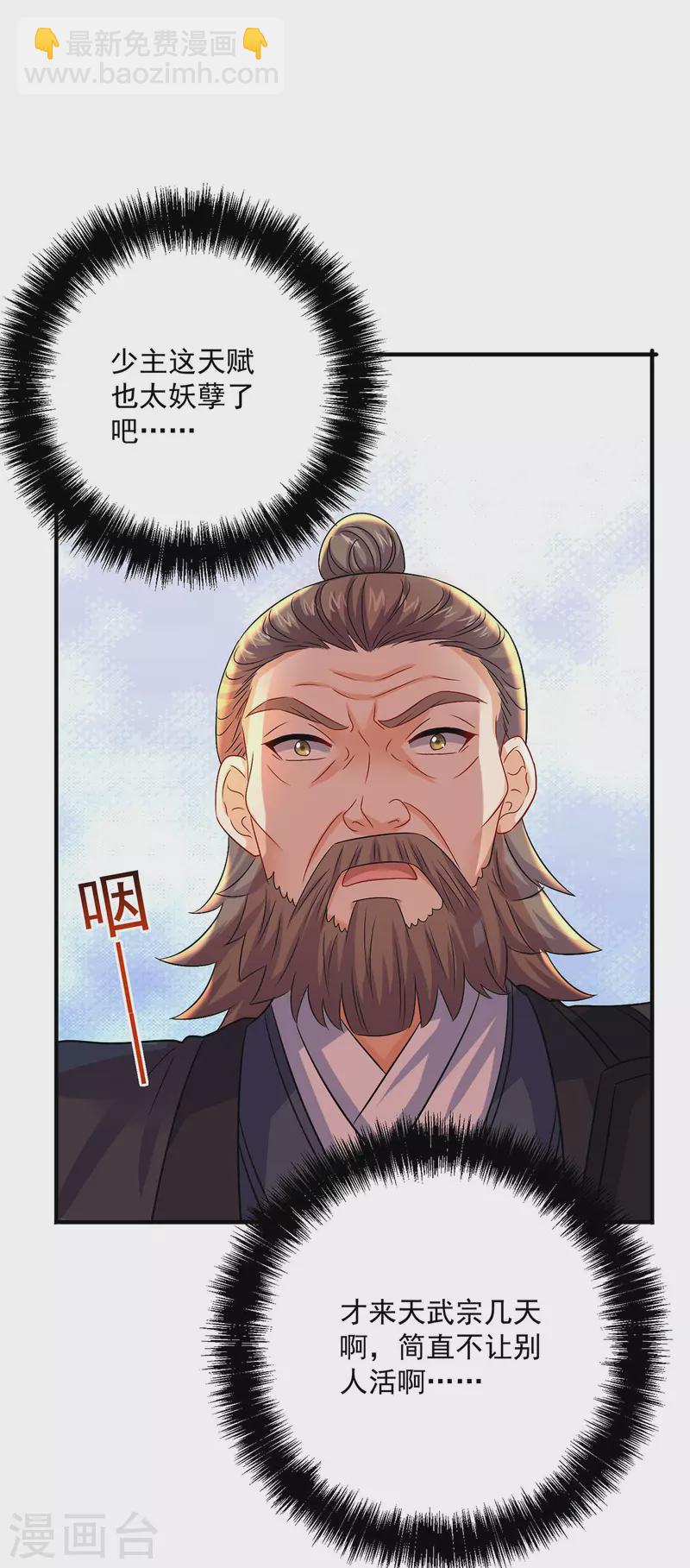 第245话 三级灵师-第246话