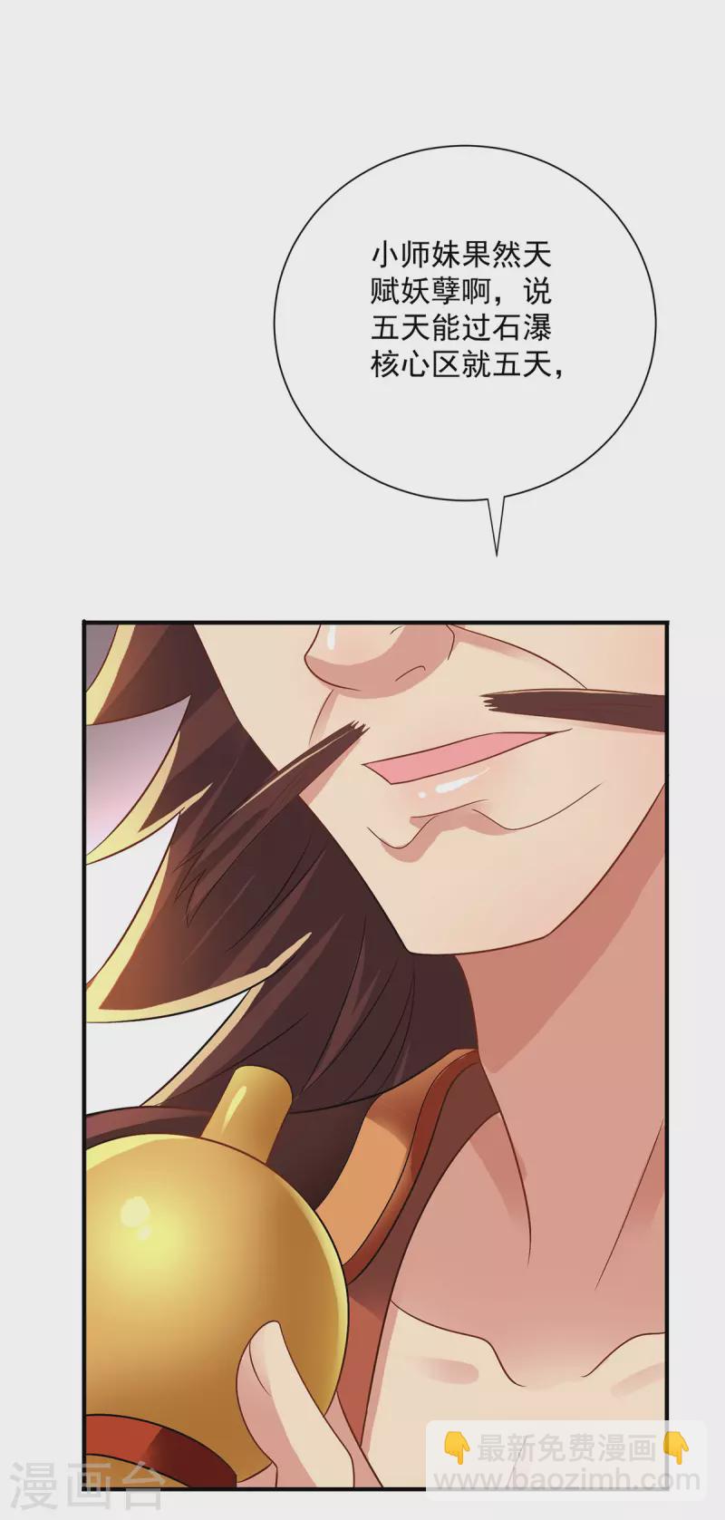 第245话 三级灵师-第246话