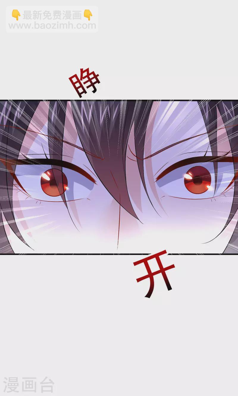 第245话 三级灵师-第246话