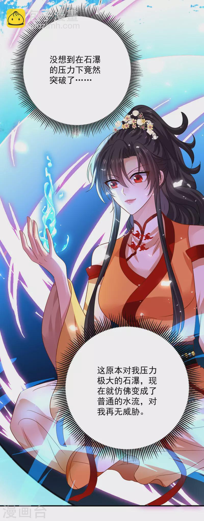 第245话 三级灵师-第246话