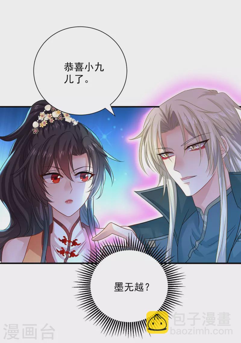 第245话 三级灵师-第246话