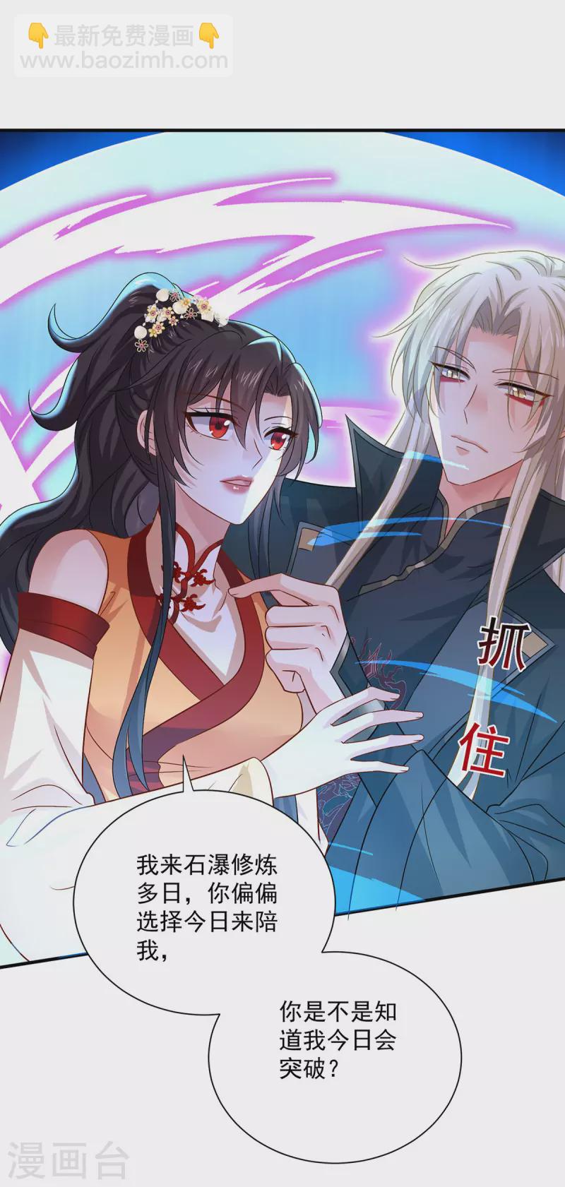 第245话 三级灵师-第246话