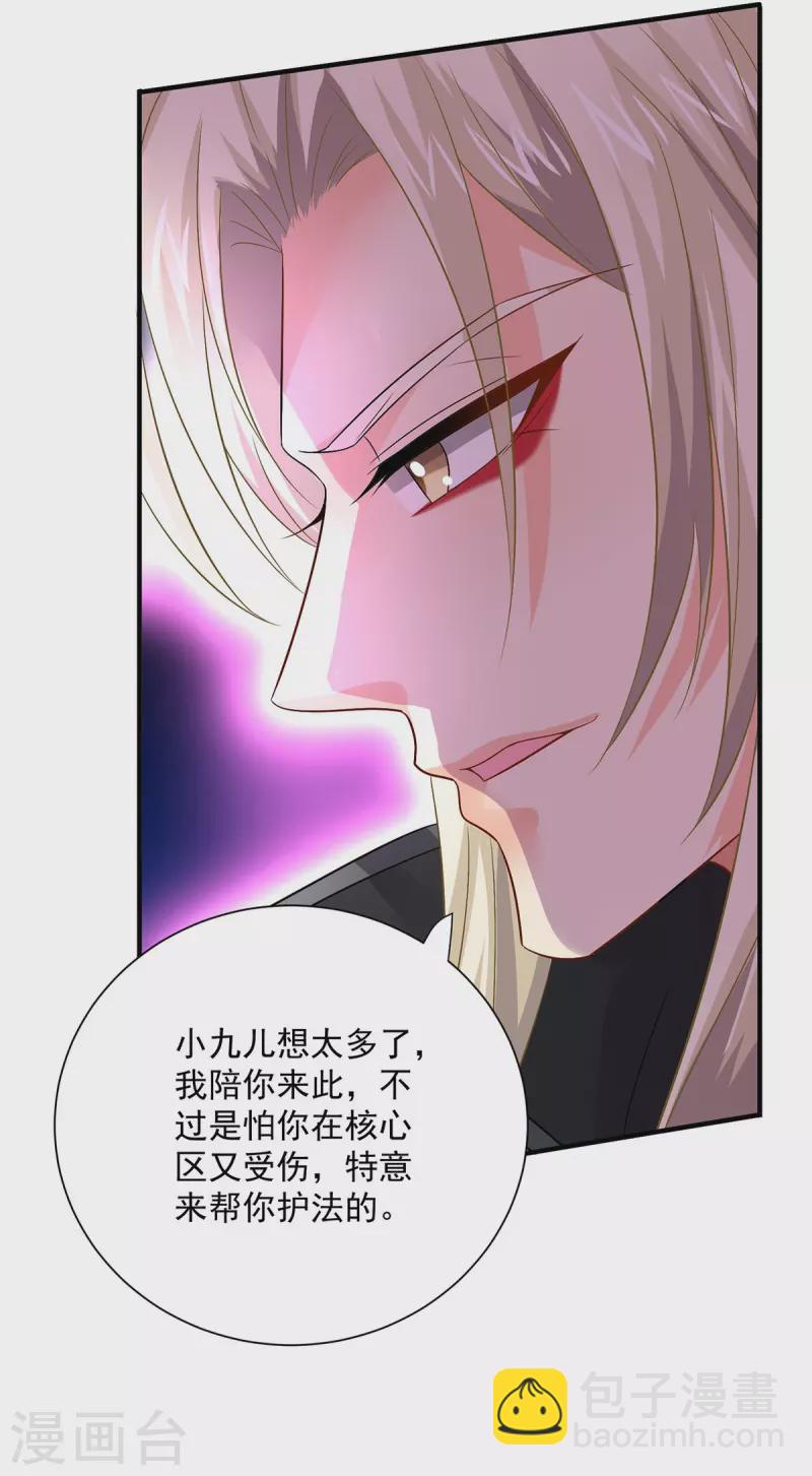 第245话 三级灵师-第246话