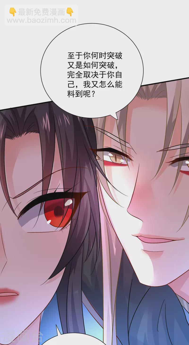 第245话 三级灵师-第246话
