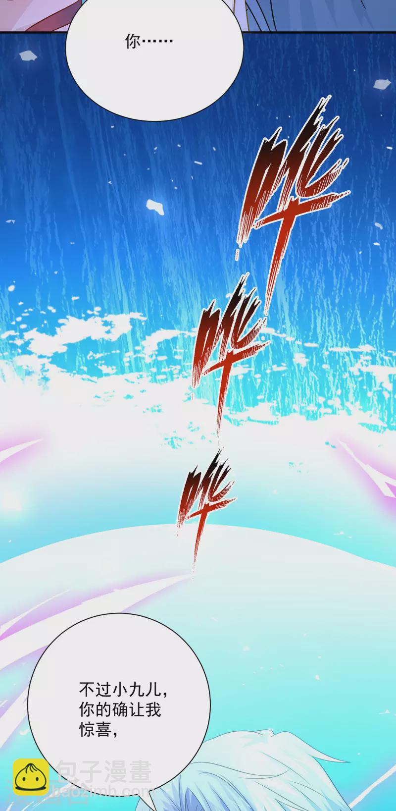 第245话 三级灵师-第246话