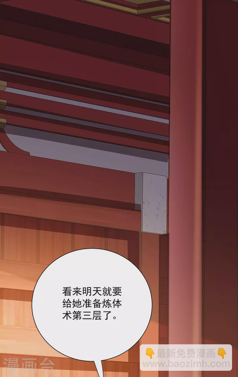 第245话 三级灵师-第246话