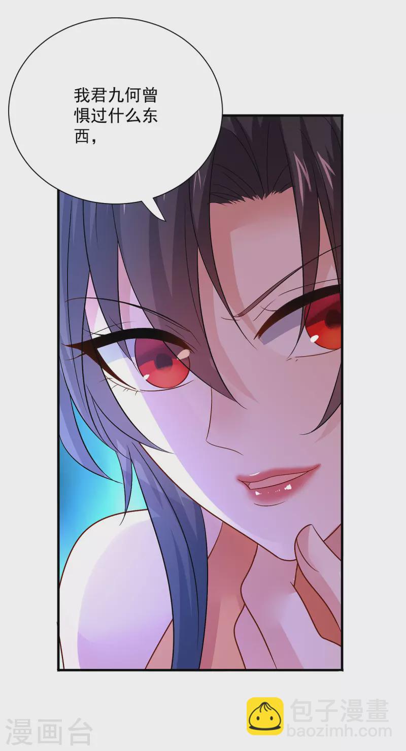 第245话 三级灵师-第246话