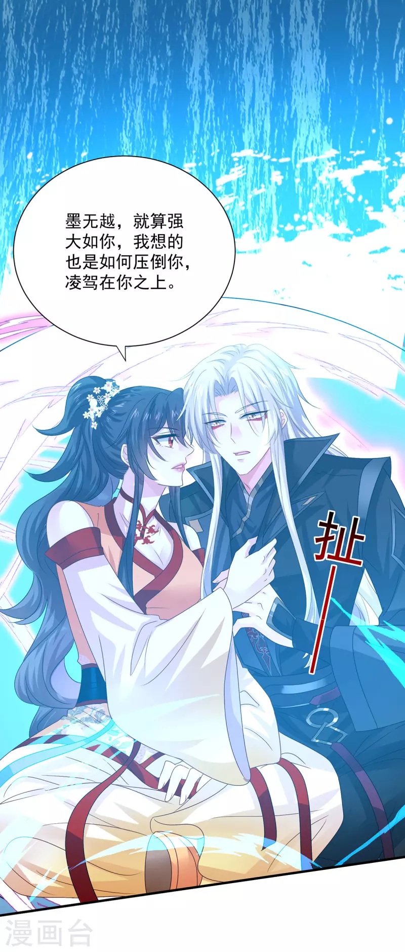 第245话 三级灵师-第246话