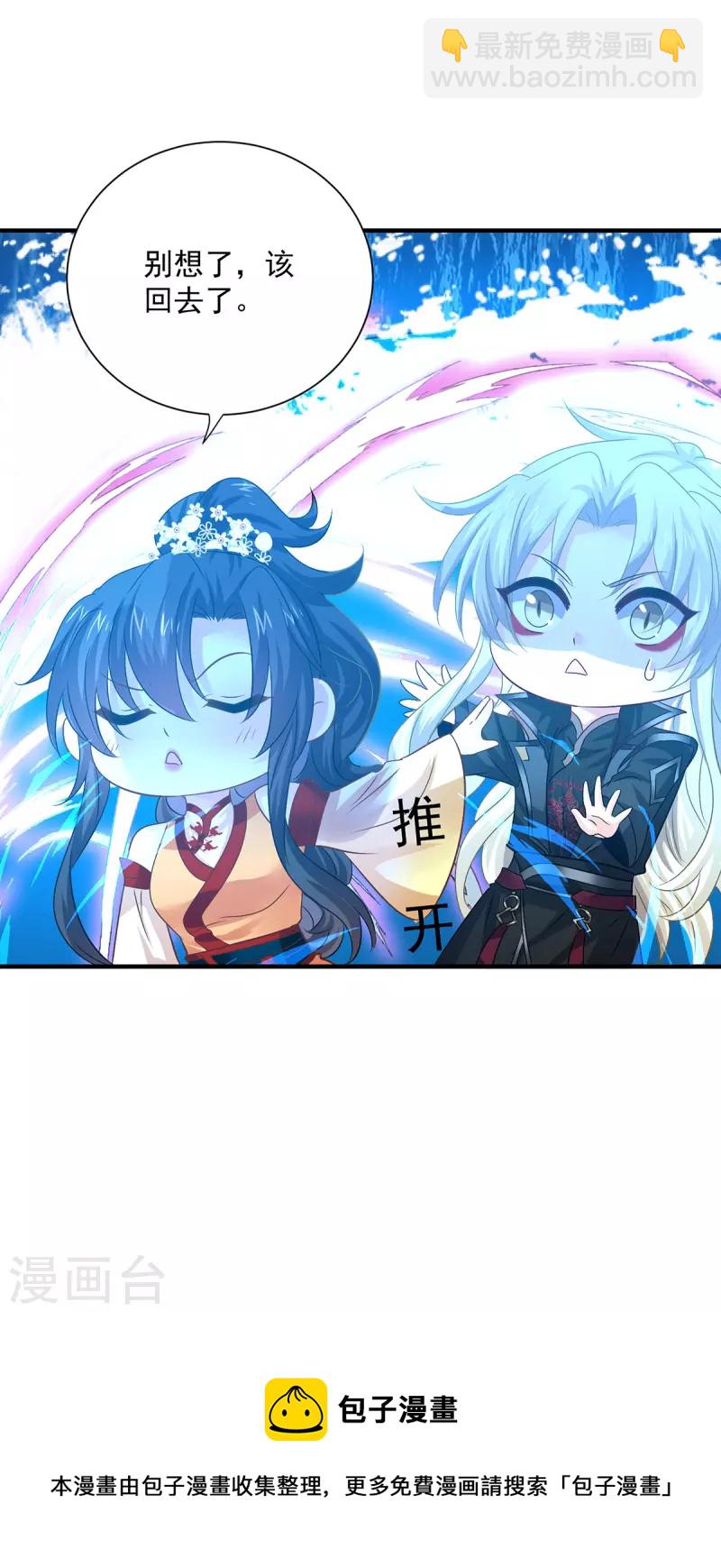 第245话 三级灵师-第246话