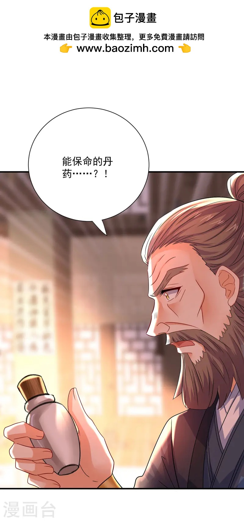 第247话 偷听之人-第248话