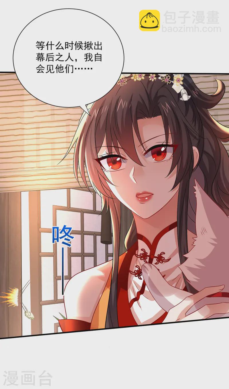 第247话 偷听之人-第248话