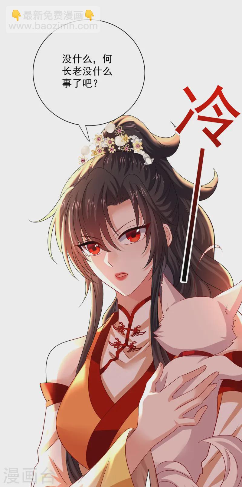 第247话 偷听之人-第248话