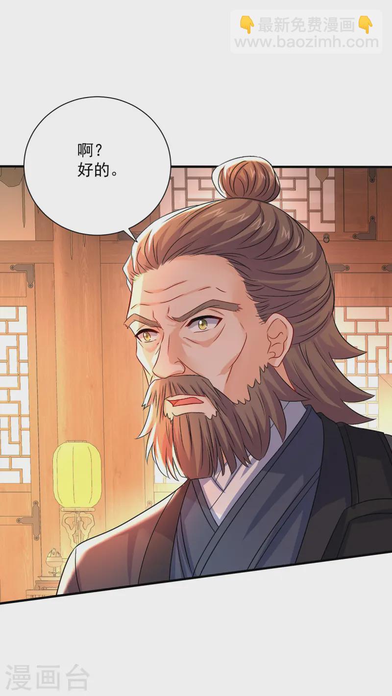 第247话 偷听之人-第248话