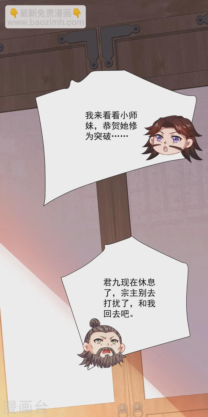 第247话 偷听之人-第248话