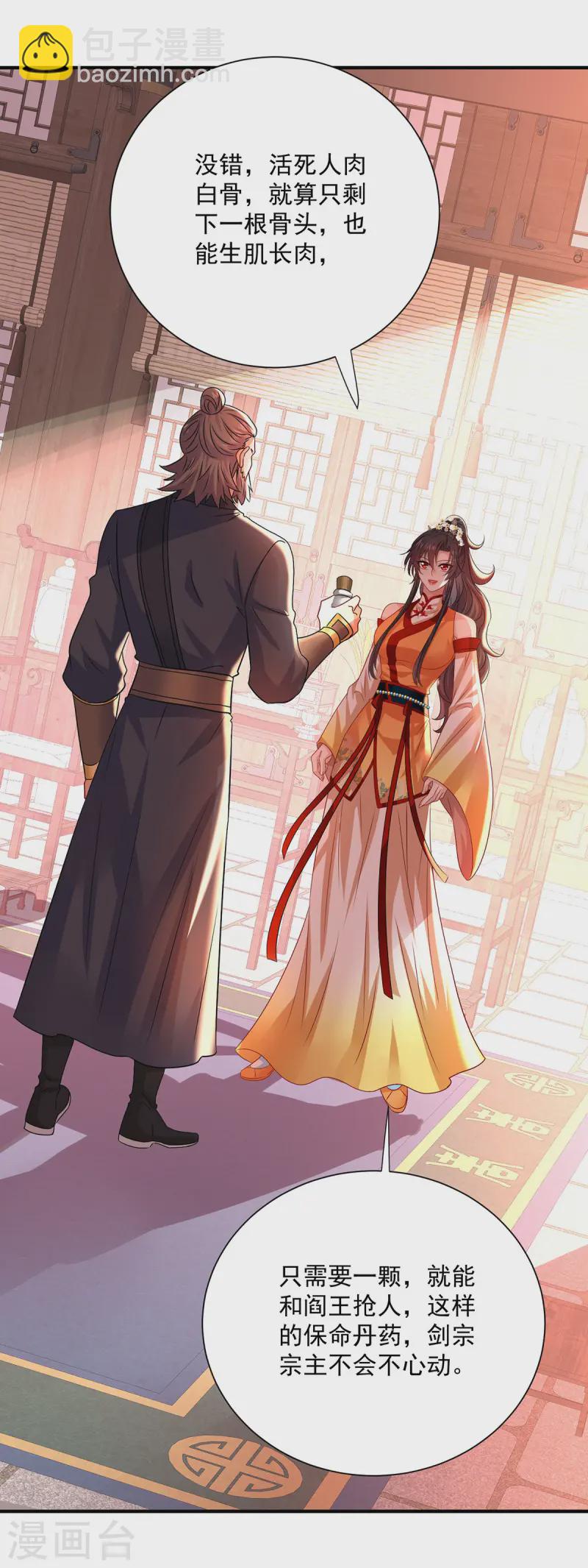 第247话 偷听之人-第248话