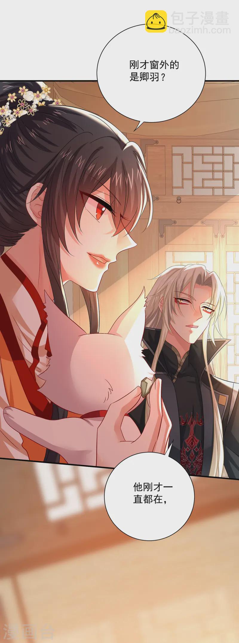 第247话 偷听之人-第248话