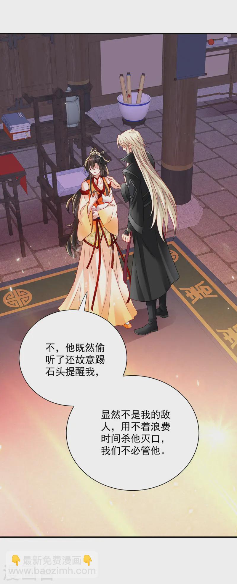 第247话 偷听之人-第248话