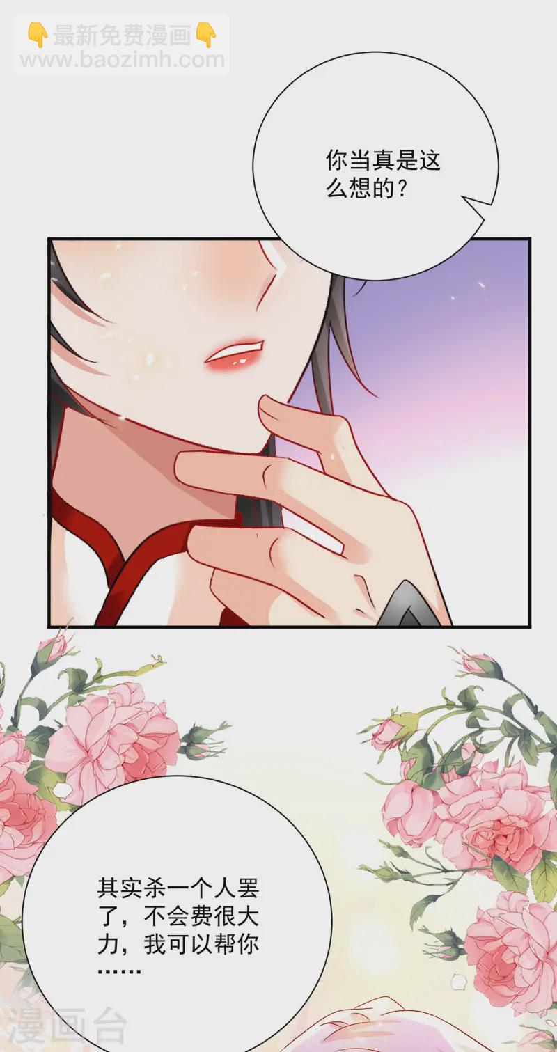 第247话 偷听之人-第248话