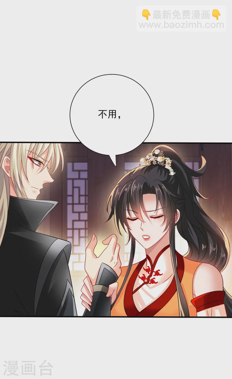 第247话 偷听之人-第248话