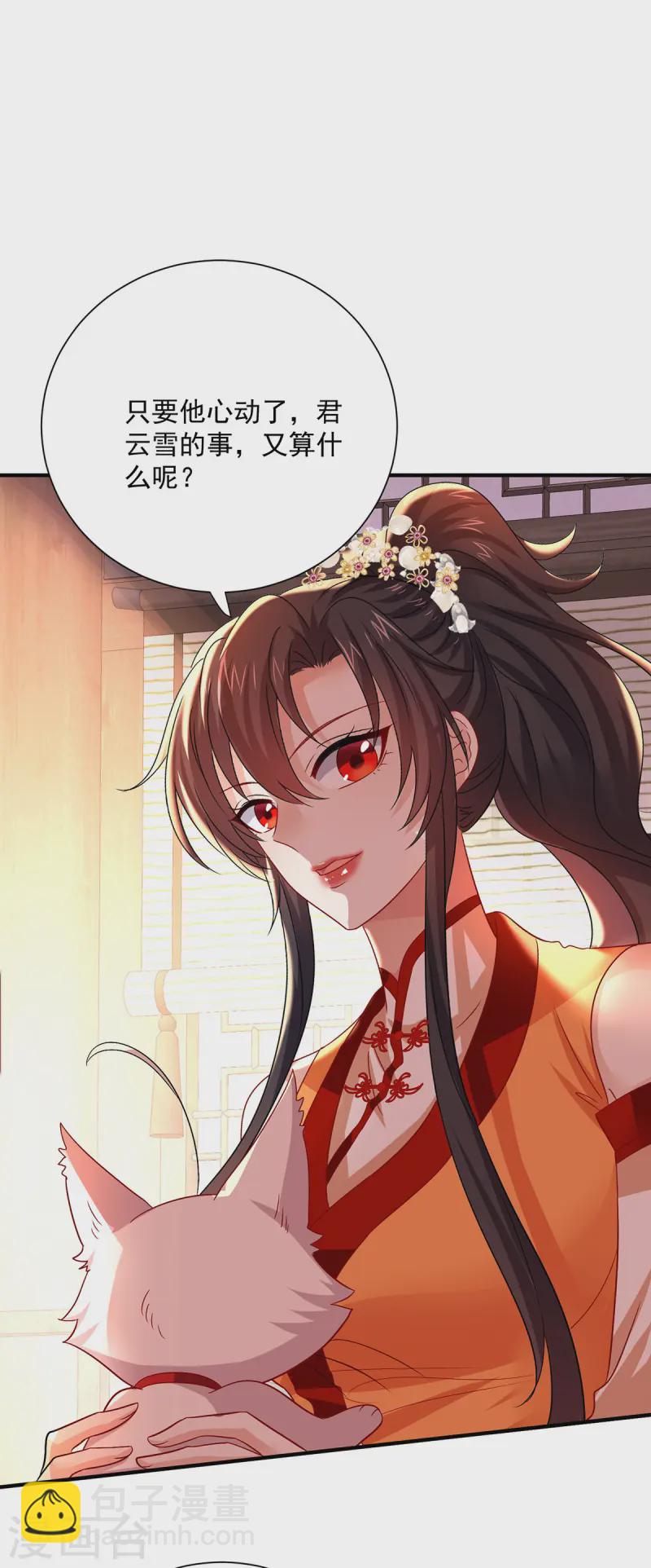 第247话 偷听之人-第248话