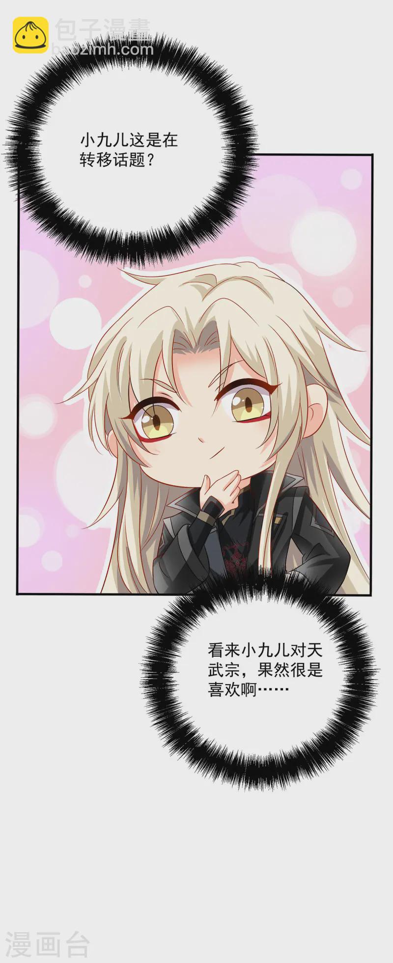第247话 偷听之人-第248话