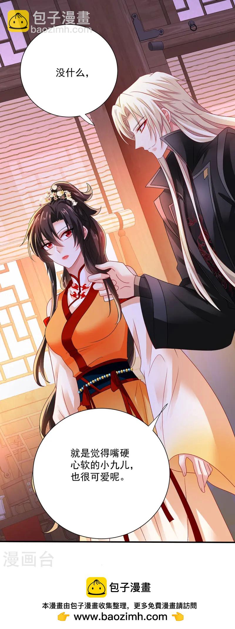 第247话 偷听之人-第248话