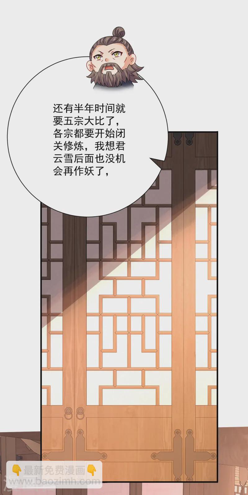 第247话 偷听之人-第248话