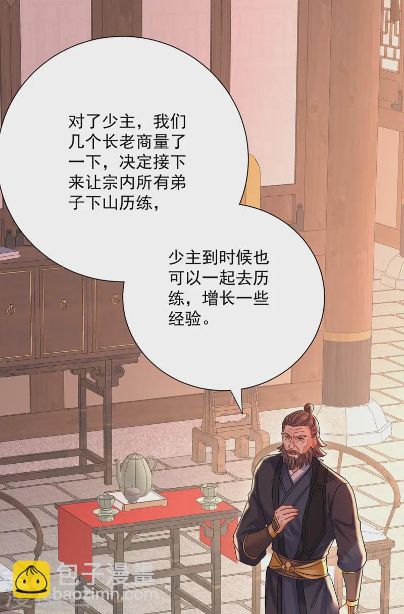 第247话 偷听之人-第248话