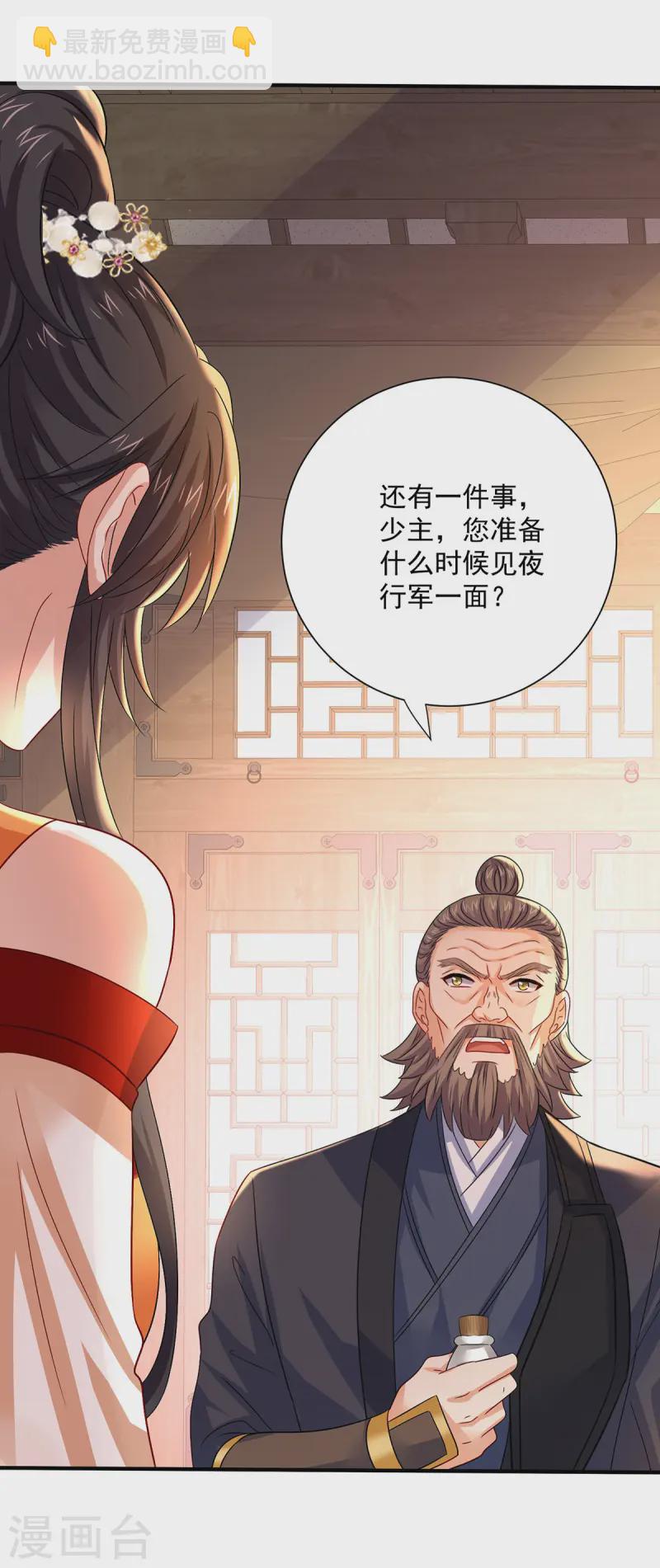 第247话 偷听之人-第248话