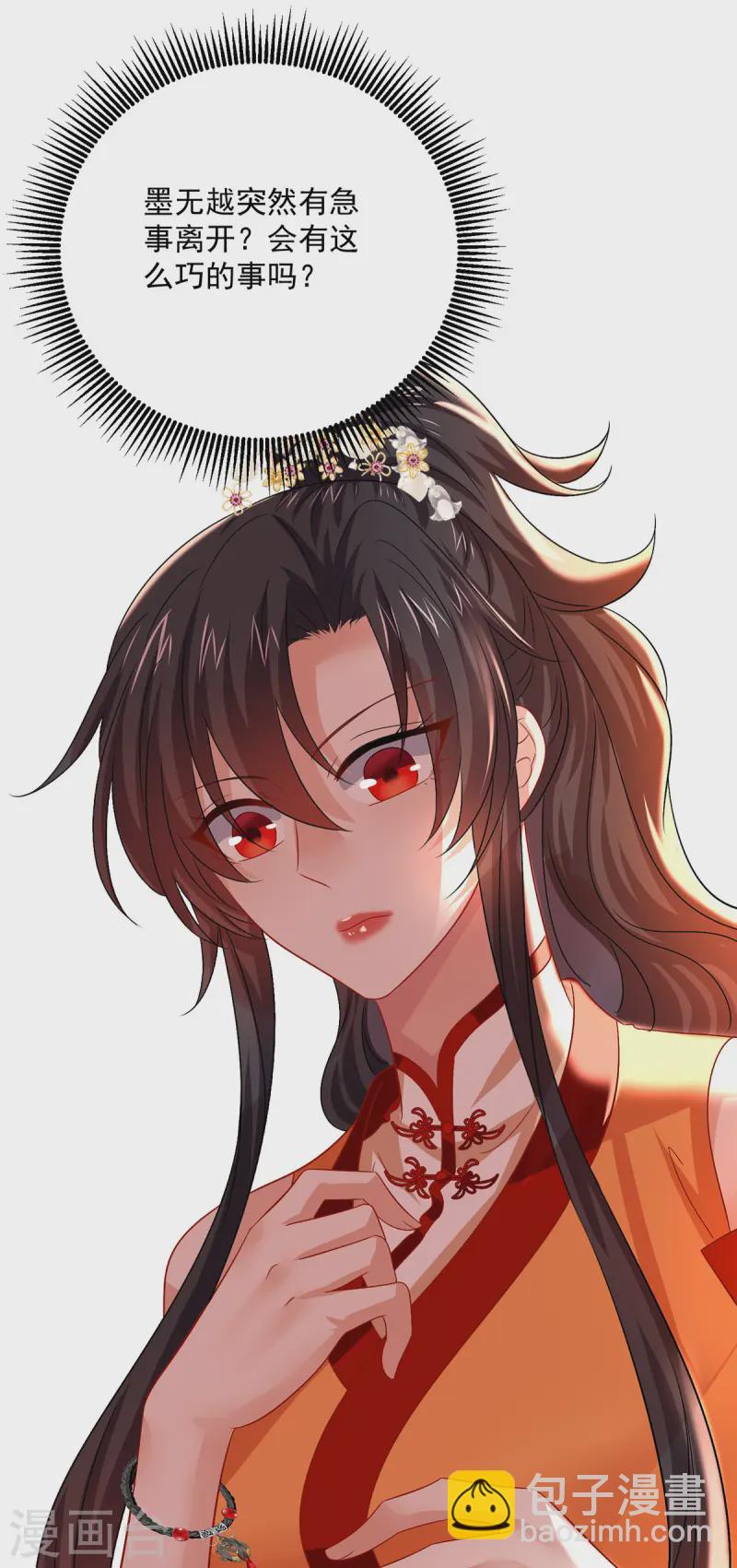 第249话 囚龙锁-第250话