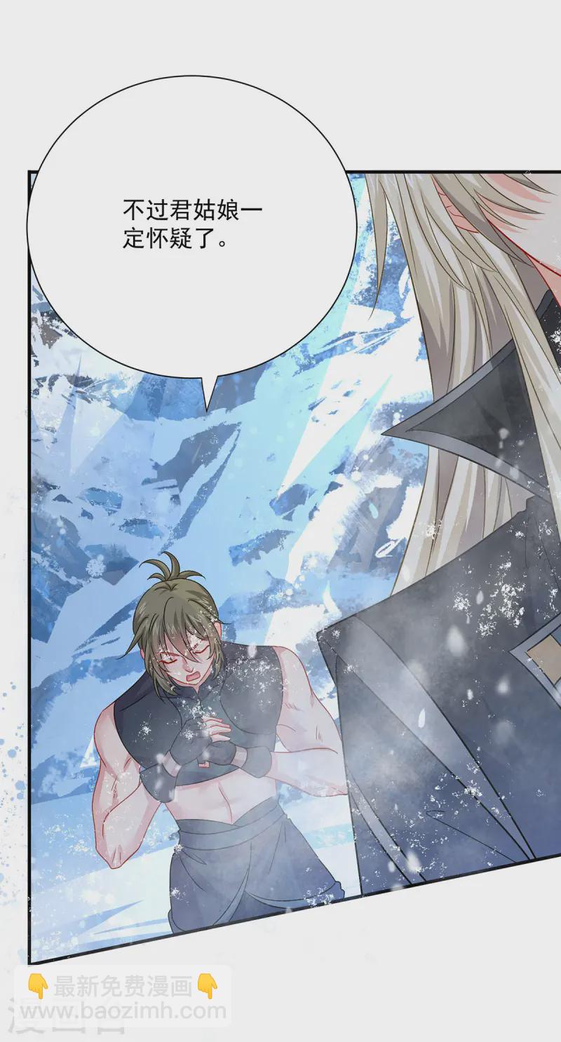 第249话 囚龙锁-第250话