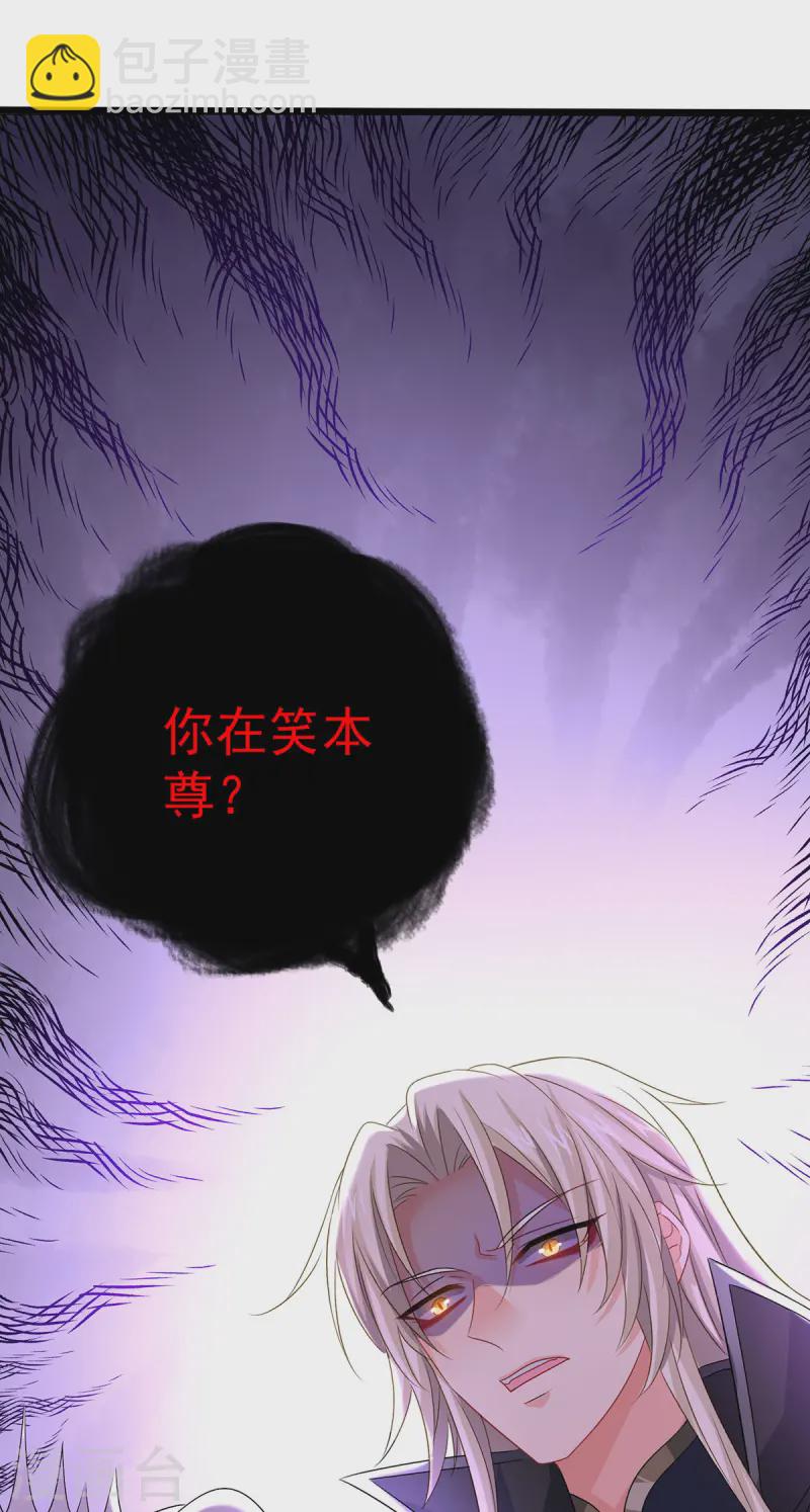 第249话 囚龙锁-第250话