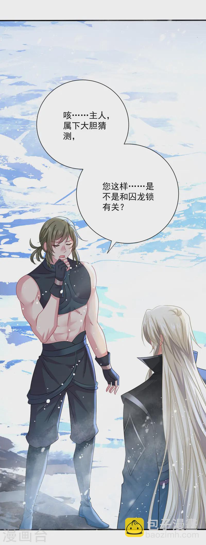 第249话 囚龙锁-第250话
