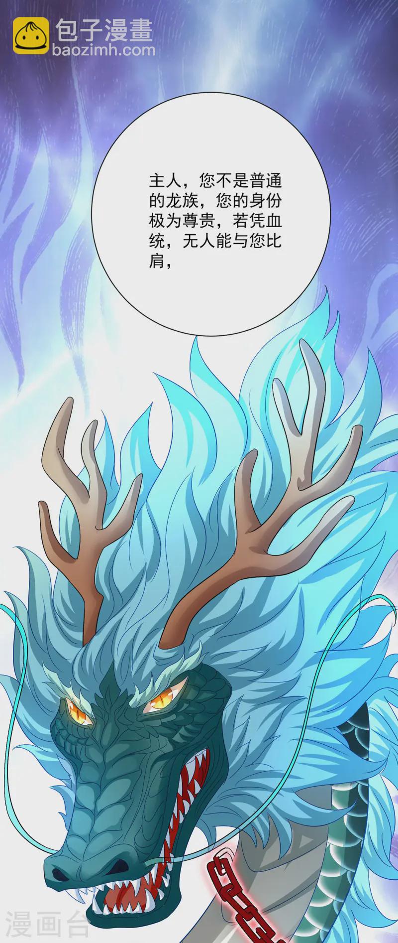 第249话 囚龙锁-第250话