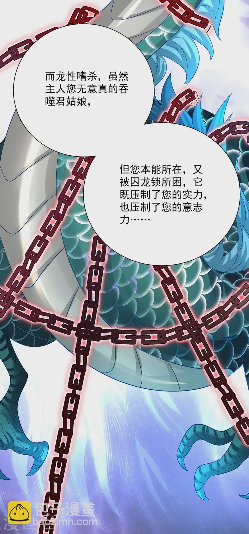 第249话 囚龙锁-第250话