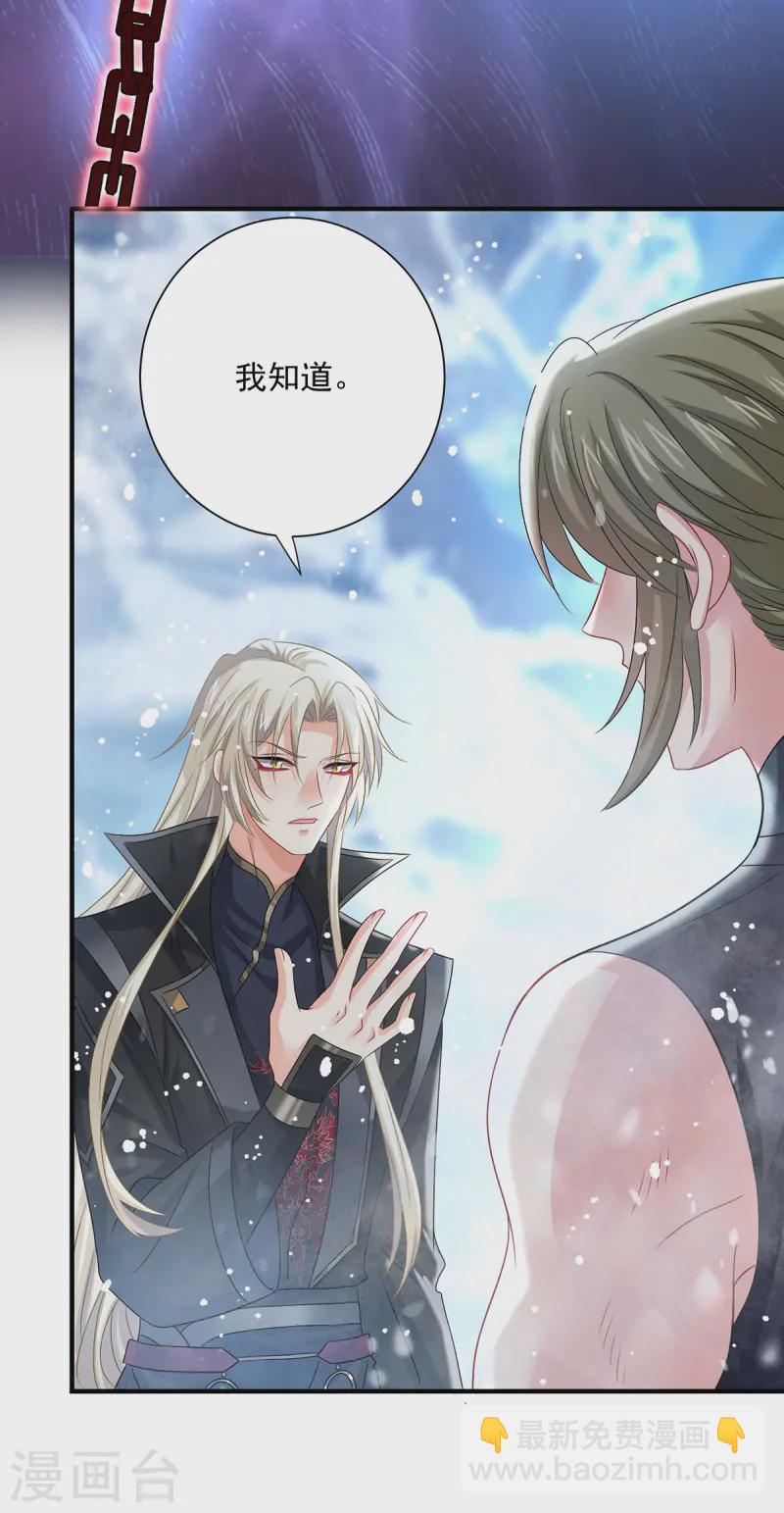 第249话 囚龙锁-第250话