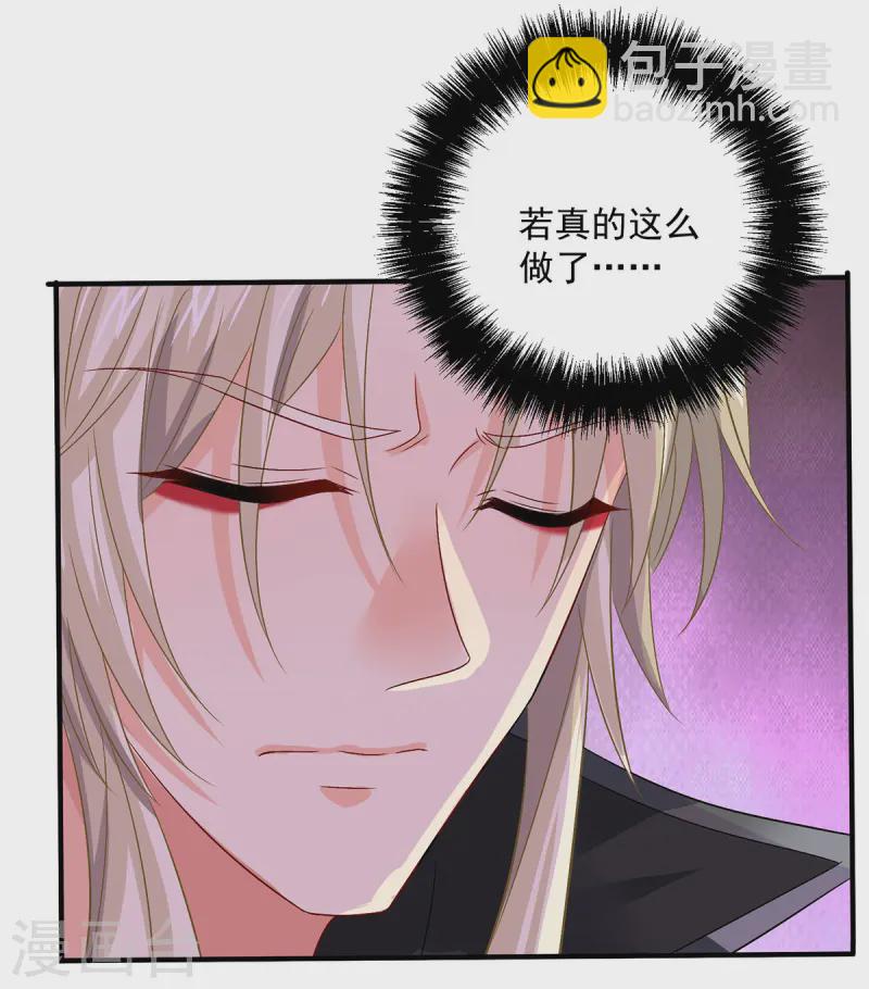 第249话 囚龙锁-第250话