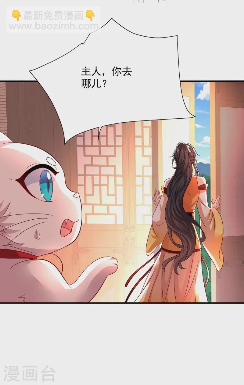 第249话 囚龙锁-第250话