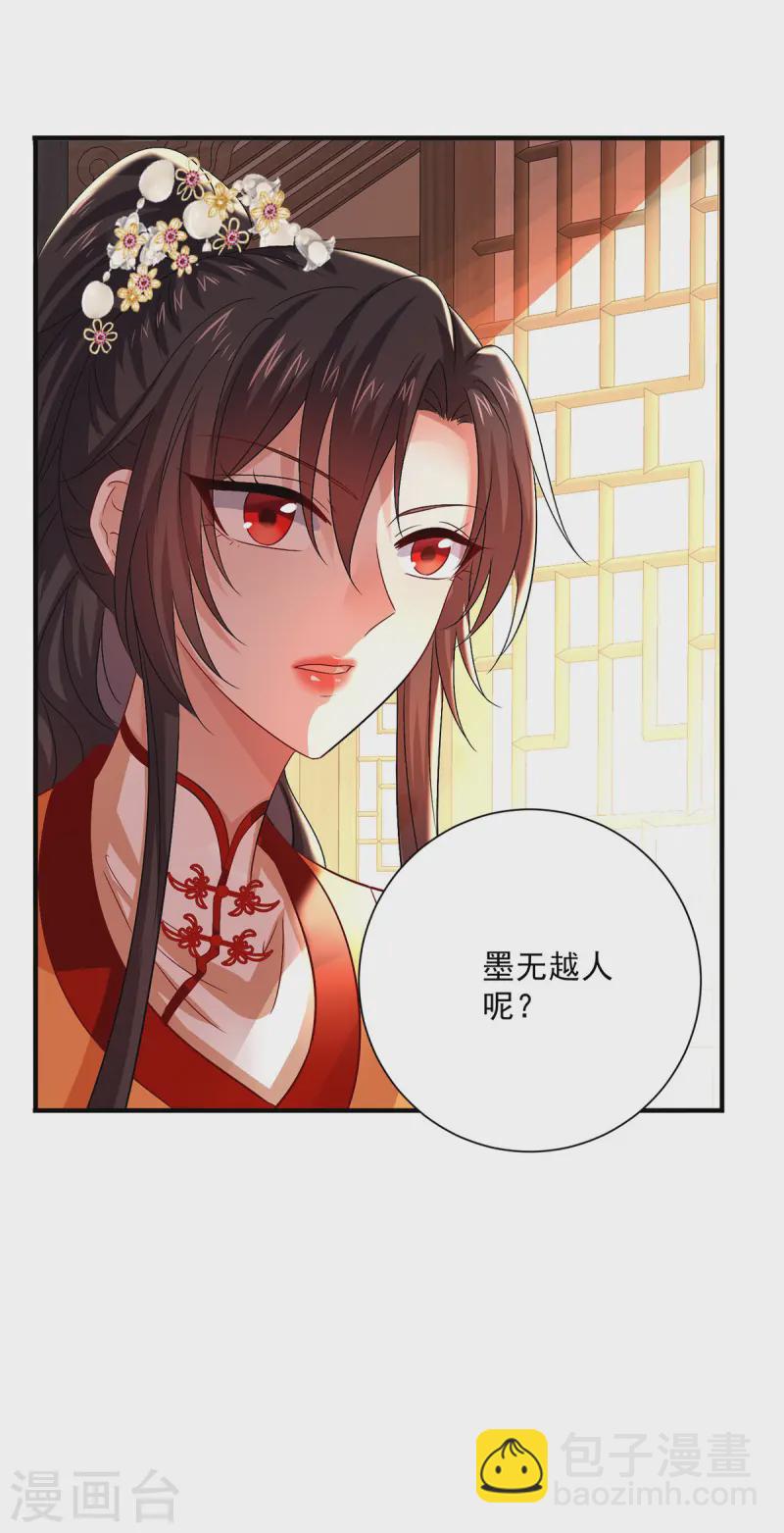 第249话 囚龙锁-第250话