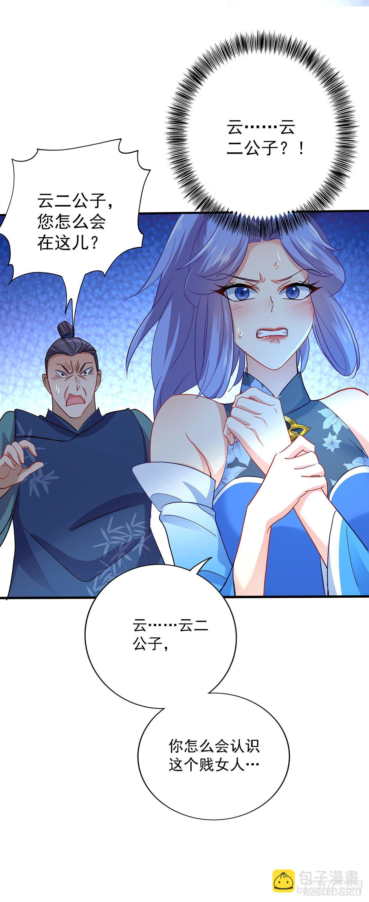第25话 赌石-第26话