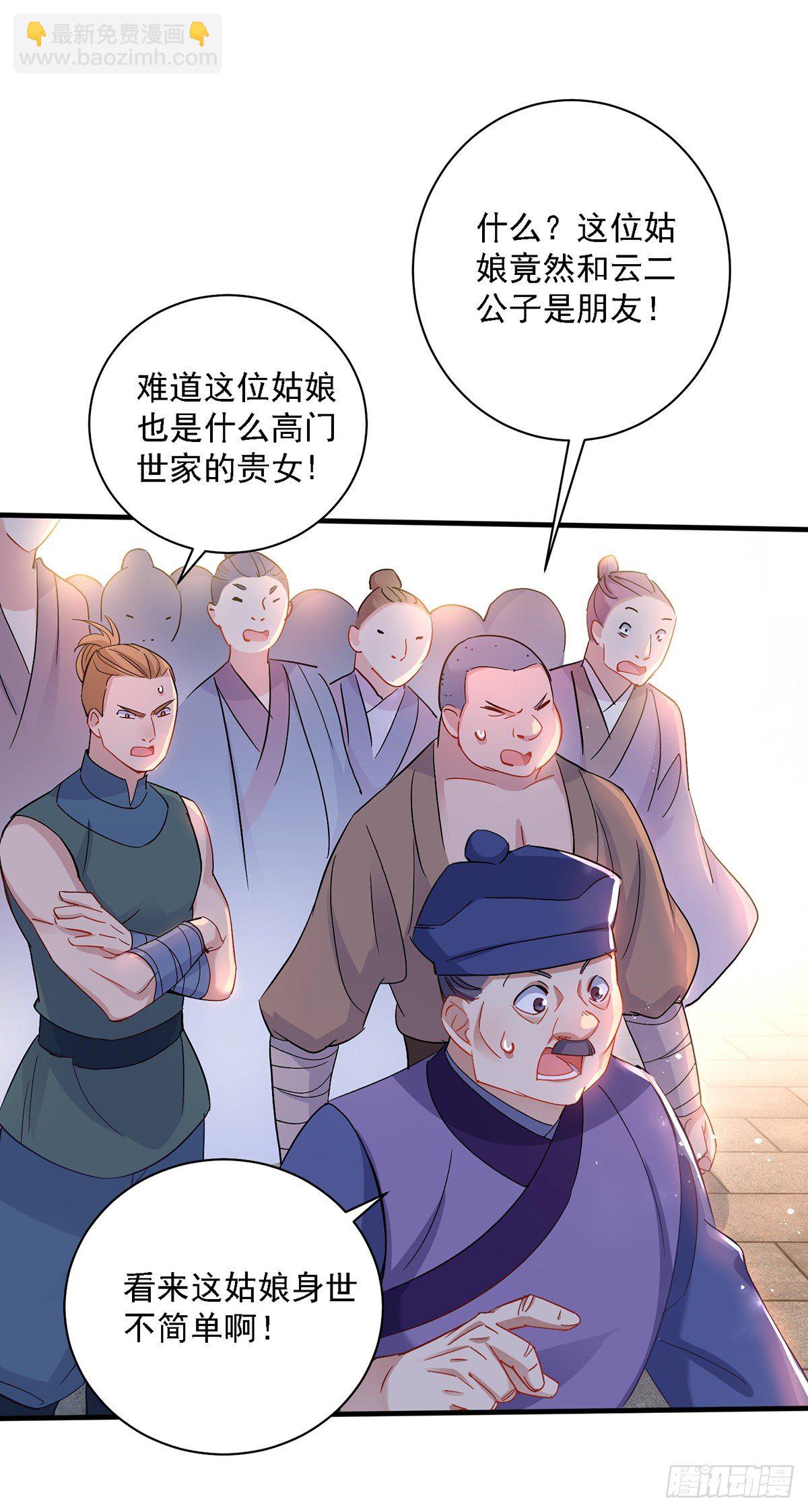 第25话 赌石-第26话