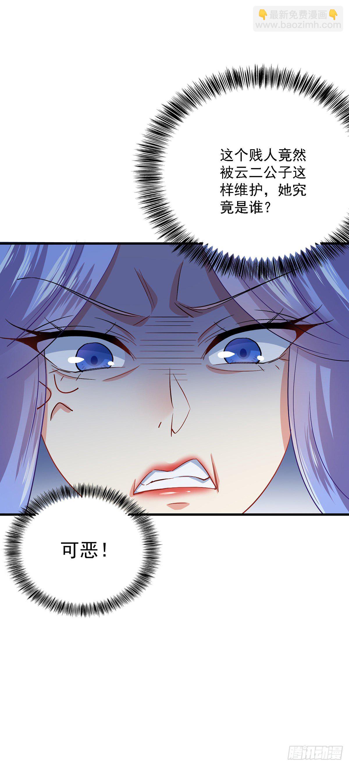 第25话 赌石-第26话