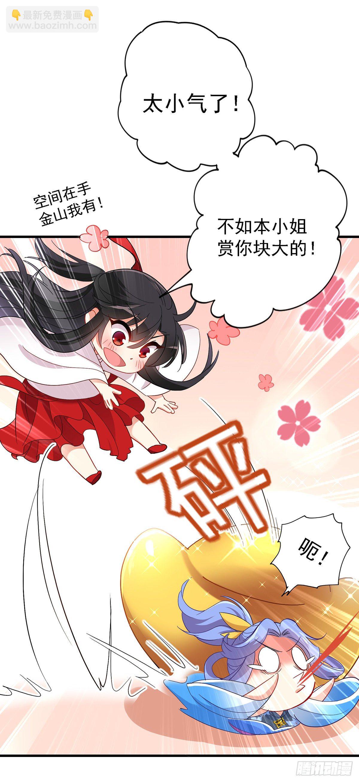 第25话 赌石-第26话