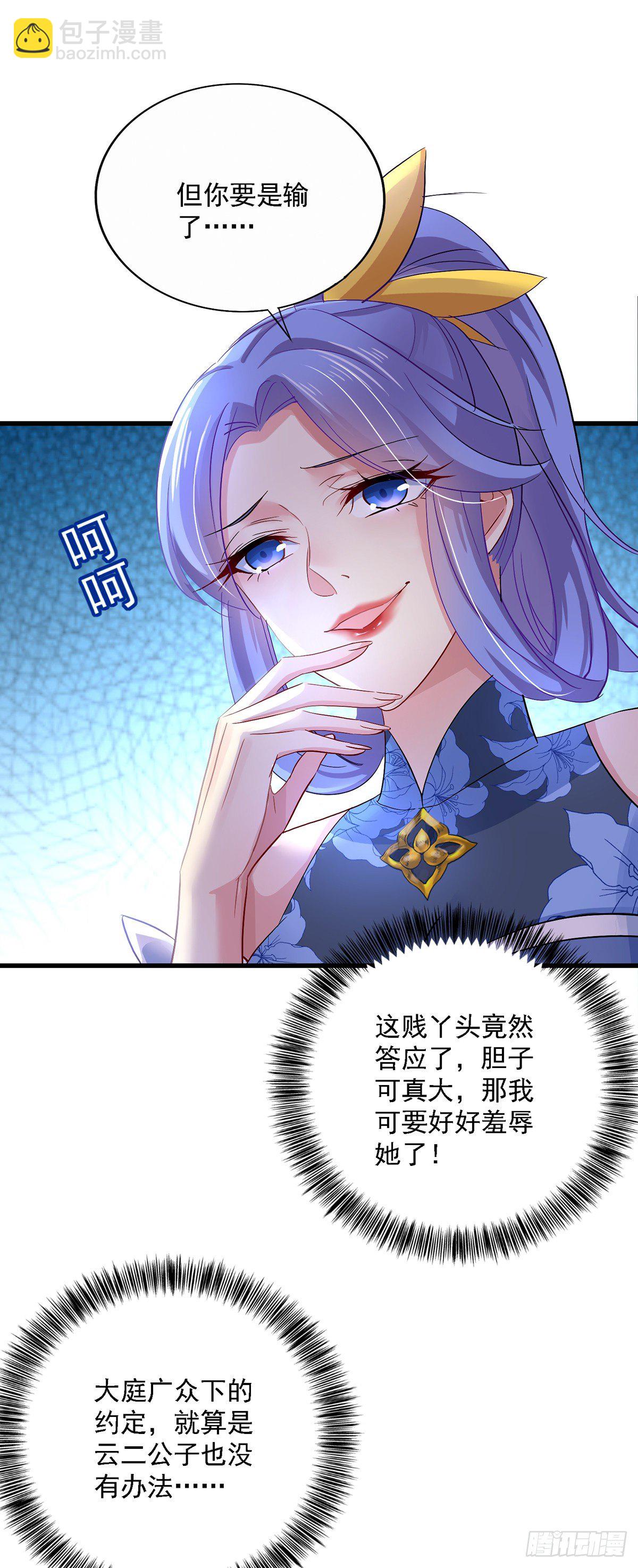 第25话 赌石-第26话