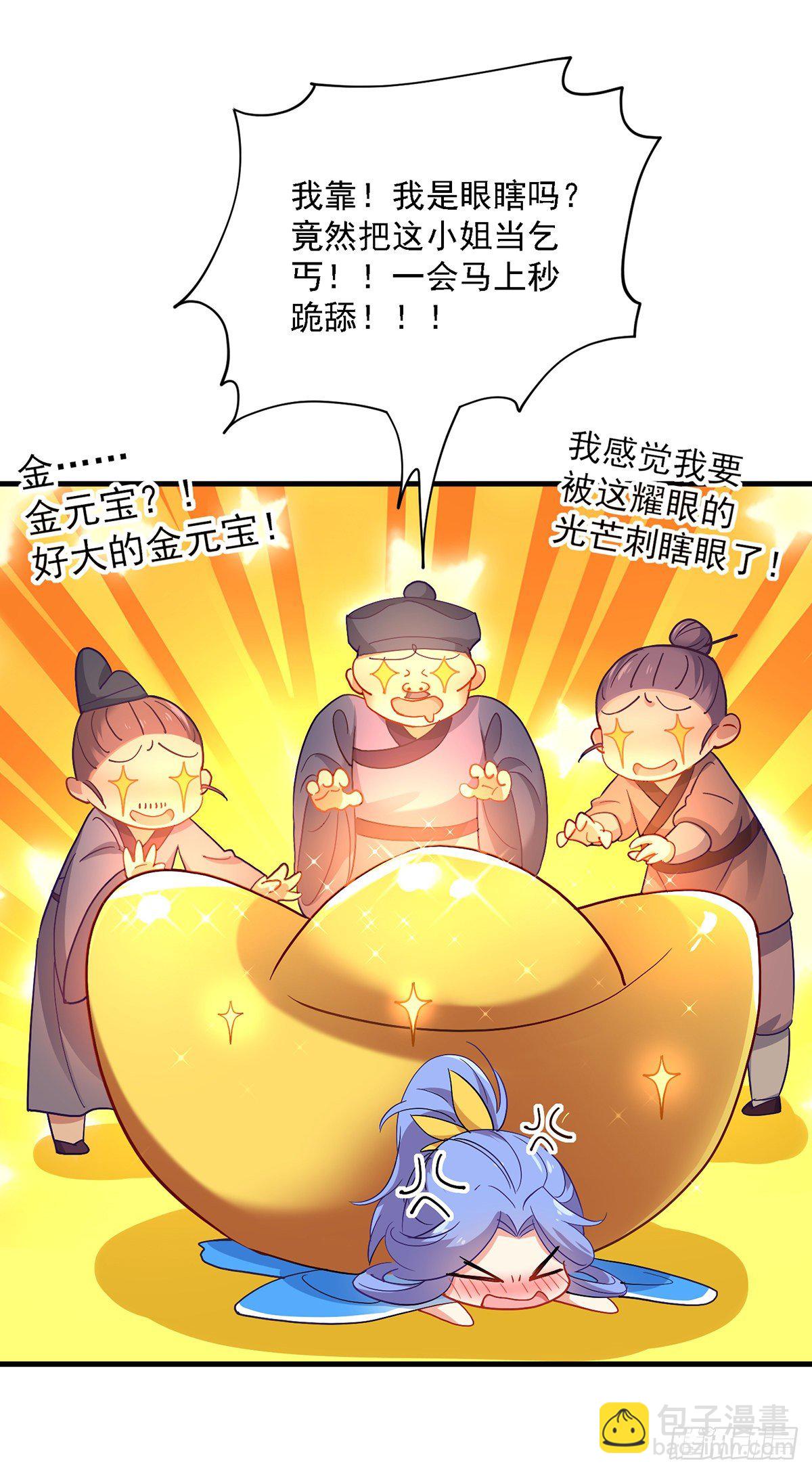 第25话 赌石-第26话